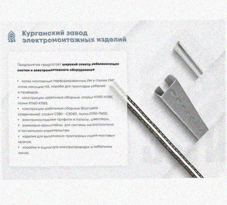 Лоток перфорированный КП 100х50-90 УТ1,5 для поворота трассы вверх на 90, горячее цинкование, S1,5