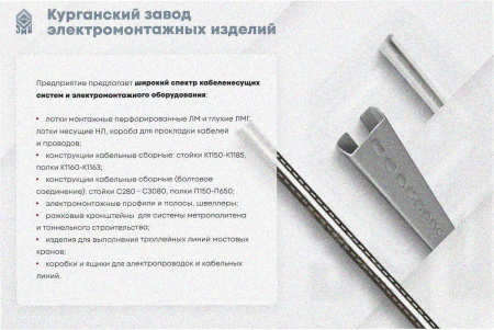 Лоток замковый глухой ЛМЗГ 50х50х2000 УТ1,5, горячее цинкование, S1,5