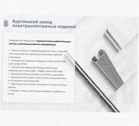 Стойка сдвоенная ССД 1520 УТ1,5, горячее цинкование, S2,5