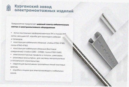 Лоток перфорированный ЛМ 100х80х3000 УХЛ1, горячее цинкование, S1,0