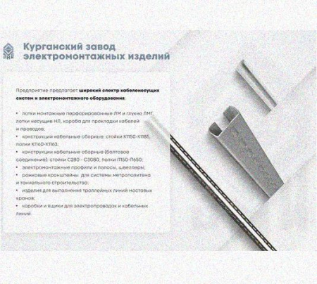 Лоток крестообразный перфорированный КМ 300х80 УТ1,5, оцинкованный лист S1,5