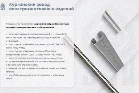 Крышка лотка КЛП 150х80-45 УТ1,5 для поворота трассы вверх на 45, оцинкованный лист S1,0
