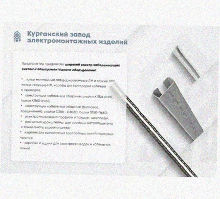 Лоток крестообразный перфорированный КМ 400х100 УХЛ1, горячее цинкование S1,5