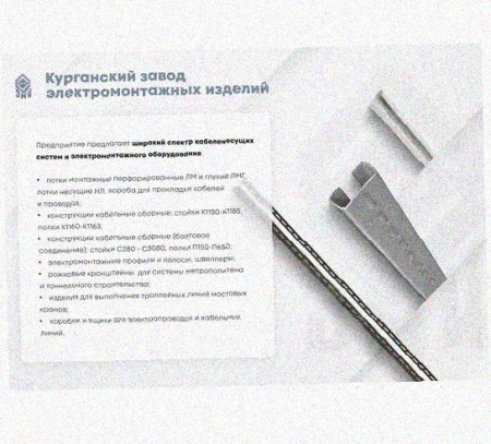 Лоток перфорированный КС 50х50-90 УХЛ1 для поворота трассы вниз на 90, горячее цинкование S1,5