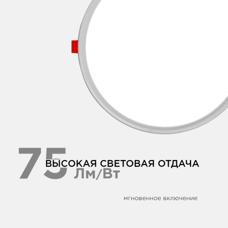 LP-11 Светодиодная панель встраиваемая с регулировкой под посадочное отверстие, 20Вт, 230В/50Гц, 1500лм, 4500К, Ø230х24мм, круглая, драйвер на корпусе