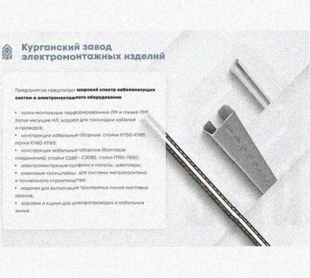 Профиль зетовый перфорированный К241х300 УХЛ1, горячее цинкование, S2,0