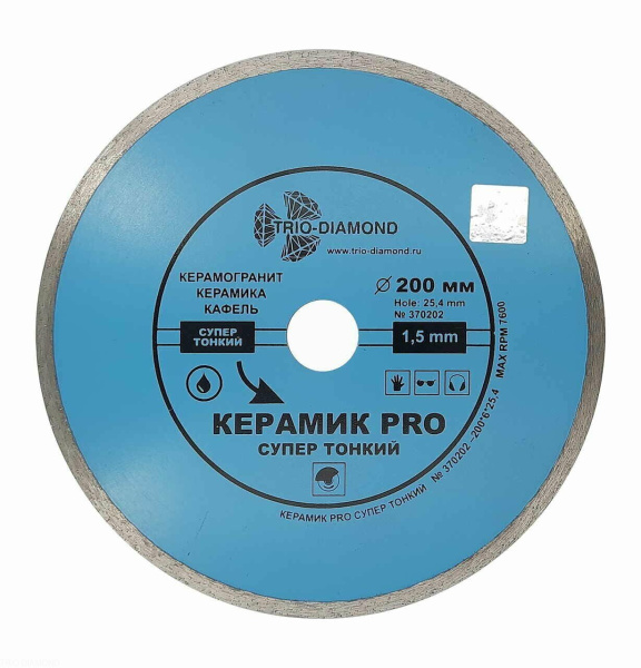 Диск алмазный отрезной 200*25,4 Сплошной Керамик PRO супер тонкий 370202 Trio-Diamond