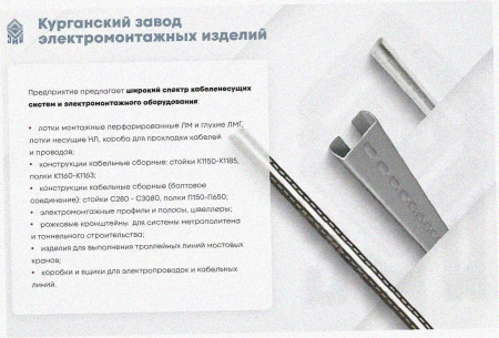 Лоток крестообразный глухой КМГ 100х80 УХЛ1, горячее цинкование S1,5