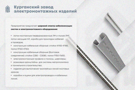 Лоток замковый глухой КСЗГ 400х65-45 УХЛ1 для поворота трассы вниз на 45, горячее цинкование, S1,0