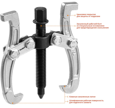 Съемник шарнирный 2-захватный, 60 мм, Профессионал 43315-060 ЗУБР