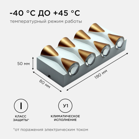 31-02 Светильник светодиодный, настенный, 8Вт, 230В/50Гц, 620лм, 3000К, IP54, 190х80х50мм, белый, алюминий APEYRON