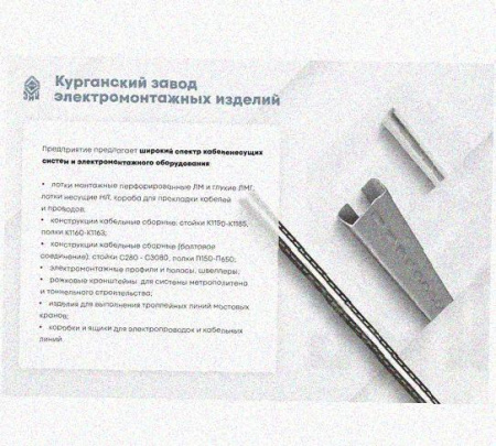 Лоток перфорированный КП 450х100-45 УХЛ1 для поворота трассы вверх на 45, горячее цинкование, S1,5
