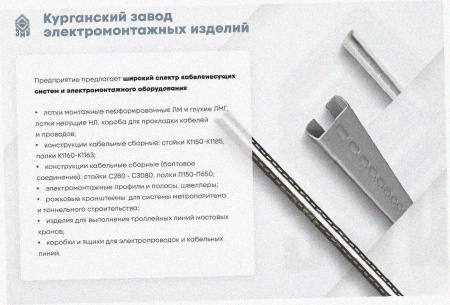 Лоток замковый перфорированный ЛМЗ 600х85х3000 УХЛ1, горячее цинкование, S1,5