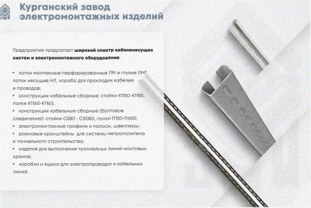 Лоток тройниковый замковый перфорированный ОТЗ 200х65 УХЛ1, оцинкованный лист, S1,5