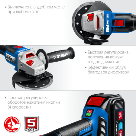 20В бесщеточная УШМ, 2 АКБ (4Ач), в сумке, Профессионал. AB-125-42 ЗУБР