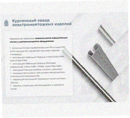 Стойка напольная (потолочная) СНП1600х4 УХЛ1,горячее цинкование, S4,0