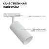 25-01 Светильник светодиодный, трековый, однофазный, 10Вт, 230В/50Гц, 800лм, 4000К, 35°, IP20, Φ52х105х160мм, белый, алюминий, с адаптером Apeyron