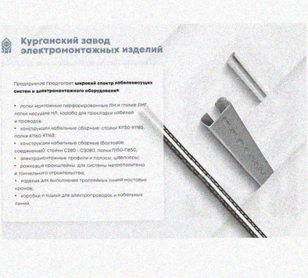 Лоток замковый перфорированный КСЗ 400х75-90 УТ1,5 для поворота трассы вниз на 90, горячее цинкование S1,5