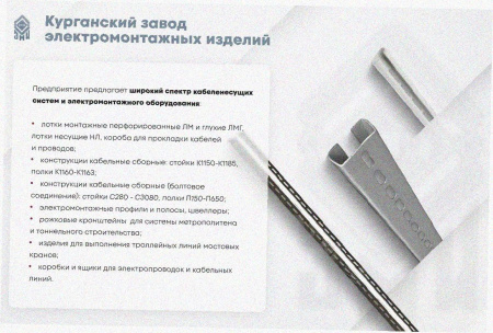 Стойка кабельная С1520х4 УХЛ1, горячее цинкование, S4,0