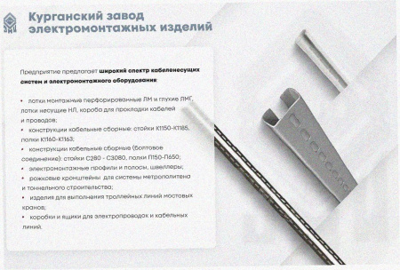 Лоток тройниковый глухой ОТГ 500х80 УХЛ1, горячее цинкование S1,5