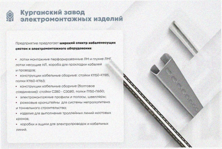 Лоток угловой замковый перфорированный КГЗ 100х50-135 УТ1,5 поворот на 135, горячее цинкование, S1,5