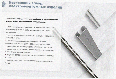 Стойка кабельная С2800 УТ1,5, горячее цинкование, S2,0