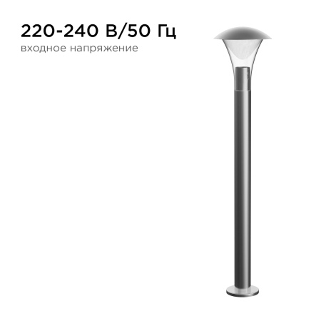 14-34 Светильник садово-парковый, напольный, 15W, IP44, E27, 180х180мм, H 800 мм APEYRON