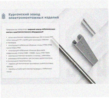 Стойка напольная (потолочная) сдвоенная СНПС720х4 УТ1,5,горячее цинкование, S4,0