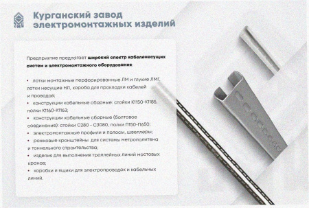 Лоток тройниковый замковый глухой ОТЗГ 200х100 УТ1,5, горячее цинкование S1,0