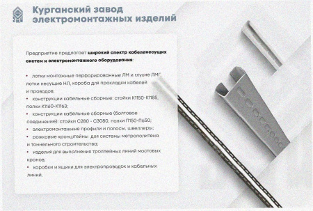 Лоток крестообразный замковый глухой КМЗГ 200х50 УТ1,5, горячее цинкование, S1,0