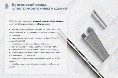 Лоток замковый глухой ЛМЗГ 300х100х2000 УХЛ1, горячее цинкование, S1,5