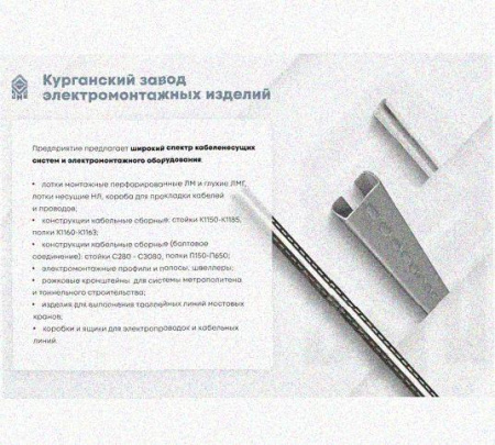 Лоток перфорированный КС 300х100-45 УХЛ1 для поворота трассы вниз на 45, оцинкованный лист S1,5