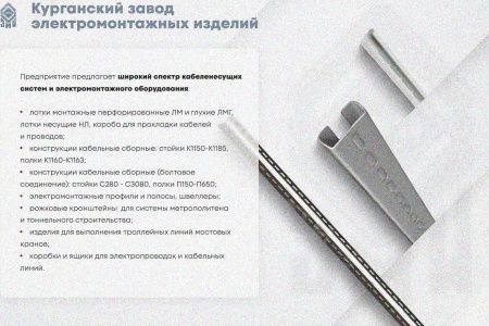 Крышка лотка замкового КЛСЗ 200х65-45 УТ1,5 для поворота трассы вниз на 45, оцинкованный лист, S1,5