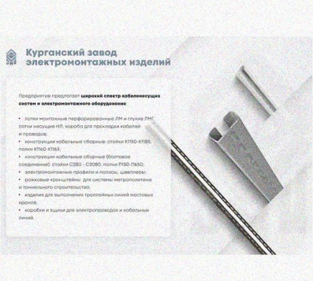 Лоток перфорированный КП 100х65-45 УХЛ1 для поворота трассы вверх на 45, оцинкованный лист S1,0