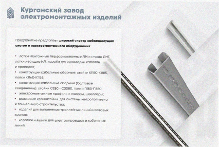 Лоток замковый перфорированный ЛМЗ 100х65х3000 УТ1,5, оцинкованный лист, S0,7