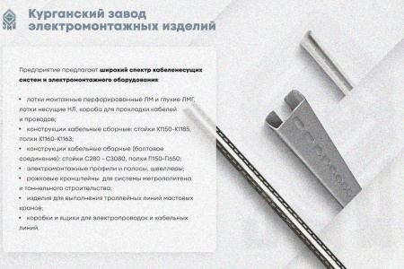 Лоток замковый глухой КСЗГ 200х65-90 УХЛ1 для поворота трассы вниз на 90, оцинкованный лист, S1,5