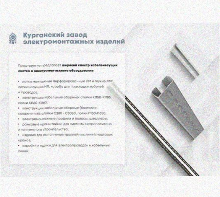 Лоток замковый перфорированный КСЗ 300х80-90 УТ1,5 для поворота трассы вниз на 90, оцинкованный лист S1,0
