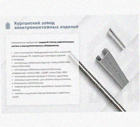 Лоток перфорированный КС 75х65-90 УТ1,5 для поворота трассы вниз на 90, оцинкованный лист S1,0
