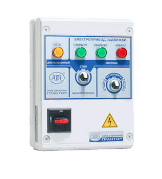 Шкаф управления "Грантор" К-446012 АЭП40-006-54-11З, для электропривода Iном=(0,1-6) А (3х380 В или 1х220 В)