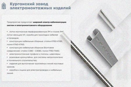 Лоток глухой ЛМГ 500х150х2000 УТ1,5, оцинкованный лист S1,5