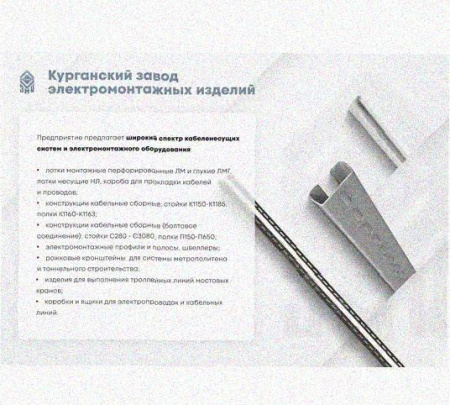 Лоток перфорированный КП 500х65-90 УТ1,5 для поворота трассы вверх на 90, оцинкованный лист S1,5