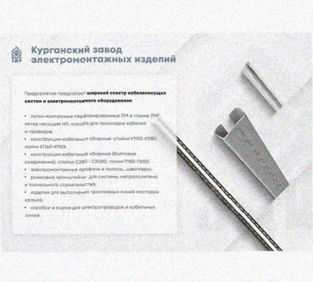 Лоток перфорированный КП 500х50-90 У3 для поворота трассы вверх на 90, окрашенный, S1,5