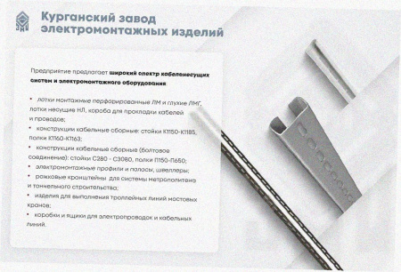 Лоток перфорированный ЛМ 100х50х3000 УТ1,5, горячее цинкование, S2,0