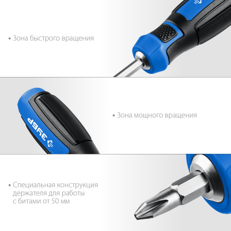 ПРОФЕССИОНАЛ-П2 переставная отвертка SL6 / PH2 ЗУБР