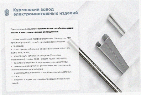 Лоток тройниковый замковый перфорированный ОТЗ 400х100 (Rп300) УХЛ1, радиус поворота трассы 300 мм, горячее цинкование S1,5