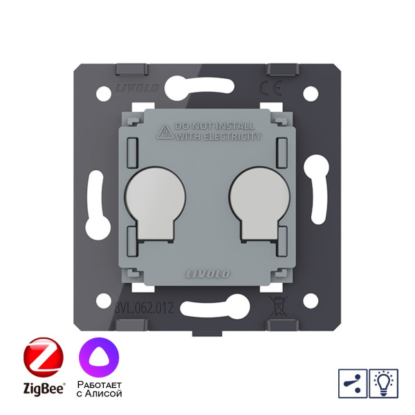 Двухклавишный проходной сенсорный диммер ZigBee (механизм) Livolo