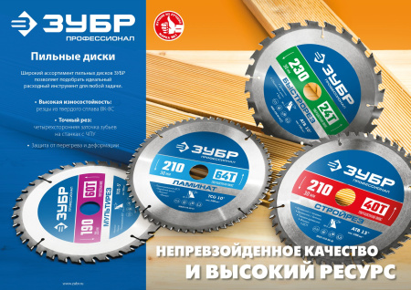 Мультирез 150 x 20мм 48T, диск пильный по алюминию ЗУБР
