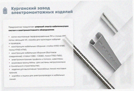 Лоток угловой замковый перфорированный КГЗ 50х50-90 УТ1,5 поворот на 90, оцинкованный лист S1,0
