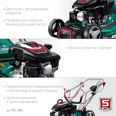 460 мм 4.5 л.с. самоходная газонокосилка бензиновая ЗУБР
