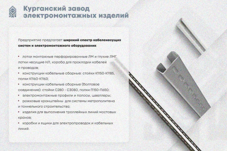 Крышка лотка КЛ 250 УХЛ1, горячее цинкование S1,5